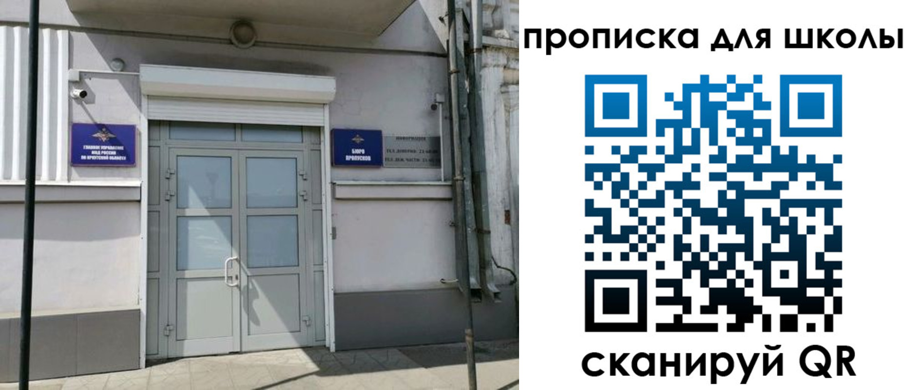 временная регистрация адрес в Катайске