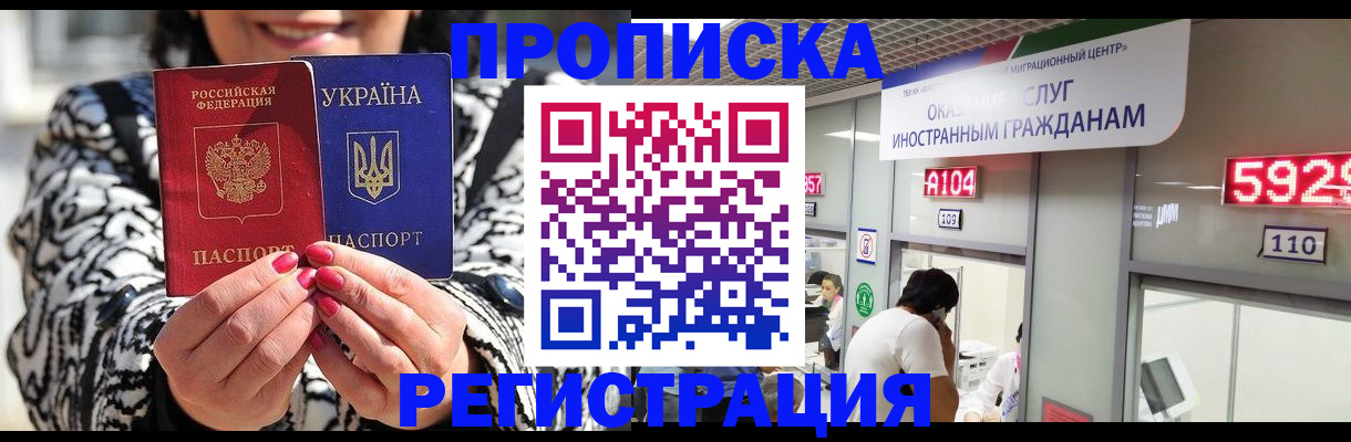 временная регистрация в Катайске